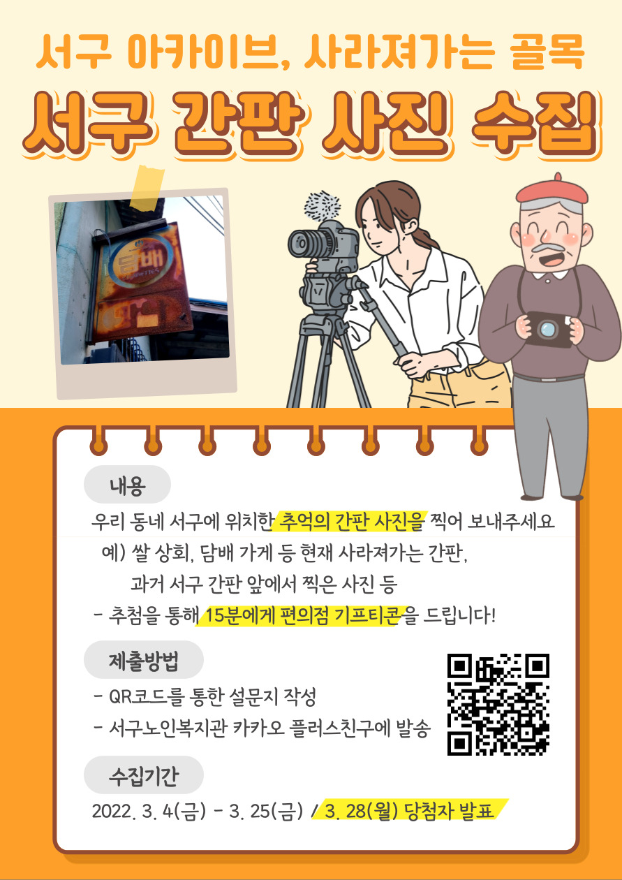 서구 간판 사진 수집.jpg